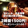 小田原鮮魚と炭焼牛たん かっこ八王子店のおすすめポイント1