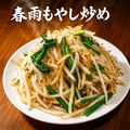 料理メニュー写真&nbsp;春雨もやし炒め