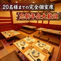 季楽割烹　匠の雰囲気1