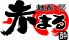 麺酎房 赤まる 虎ノ門店のロゴ