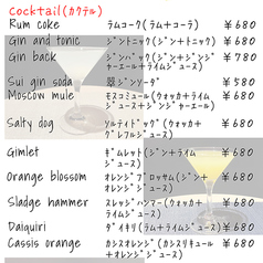 まったりと一杯いかがでしょうか？