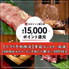 魚貝と焼肉はりまや 高知店のコース写真