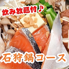 大衆 魚 酒場 渋田 しぶた 森下店のコース写真