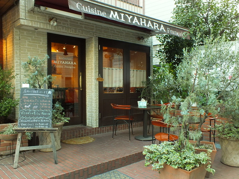 Restaurant MIYAHARA image