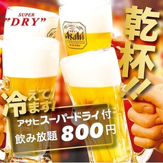 個室居酒屋 居心家 いごこち 熊本店イメージ