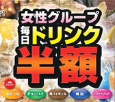 居酒屋 天国 和泉大宮店のおすすめ料理2