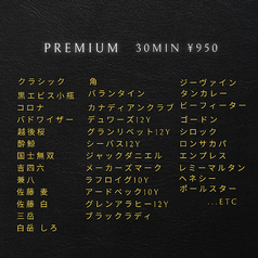 Luxury Karaoke Oasis オアシス すすきののコース写真