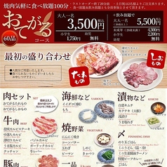 うまいものダイニング大志麻のコース写真