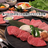 焼肉 大幸苑 浜北本店のおすすめ料理2