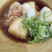 馳走×スタンド うめぐみのおすすめ料理3