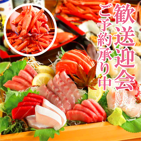 各種個室・宴会コース完備★北海道の新鮮な海鮮を思う存分楽しめます！