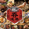呑達磨 福島駅店