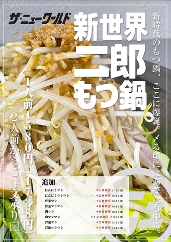 �U �j���[���[���h �򕌋ʋ{�X