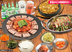 韓国酒場コッキオ グランスタ八重北店のコース写真