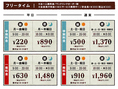 ★フリータイム料金★お一人様料金/ワンドリンクオーダー制/会員発行料金0円（サービス期間中！）/非会員税込＋\330※料金表は全て会員料金です。