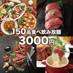 新宿の食べ放題のお店 00円以下のリーズナブルな食べ放題 ネット予約のホットペッパーグルメ