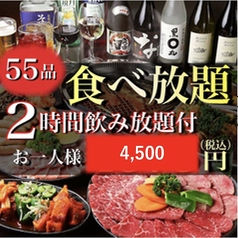 肉問屋直営 牛若丸 秋葉原店のコース写真