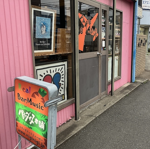 アットホームな空間をお楽しみください♪