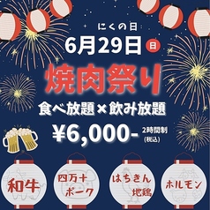 和牛一頭買 焼肉 小川精肉店のコース写真