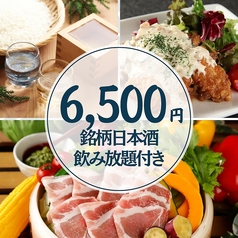 とたんの板場 武蔵小杉駅前店のコース写真
