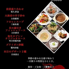 侑久上海 YUKYU SHANGHAI ゆうきゅうしゃんはいのコース写真