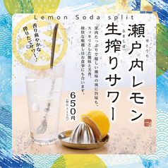 おとなの大漁旗 中央町店のおすすめドリンク3