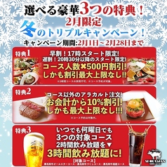 肉バル SHOUTAIAN 船橋店のコース写真