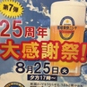 ラーメン居酒屋 つかさのおすすめポイント1