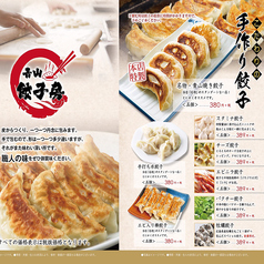 青山餃子房 青砥店のおすすめ料理3