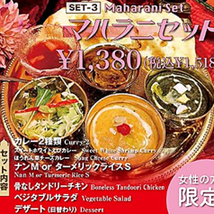 マハラニセット【女性の方限定】