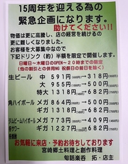 旬話楽呑 拓のおすすめドリンク1