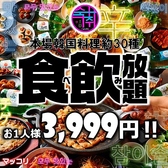 ポチャスッチ 松山大街道店