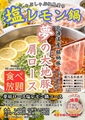 しゃぶしゃぶ但馬屋 浦和パルコ店のおすすめ料理1