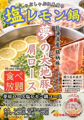 しゃぶしゃぶ但馬屋 浦和パルコ店のおすすめ料理1