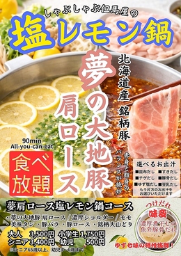 しゃぶしゃぶ但馬屋 浦和パルコ店のおすすめ料理1