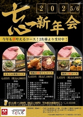 大阪お好み焼きともくん家