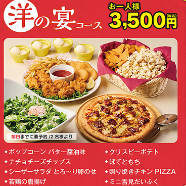 ジョイサウンド 名駅三丁目店のおすすめ料理1