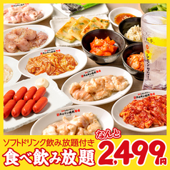 0秒レモンサワー ときわ亭 池袋西口店のコース写真