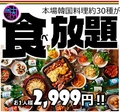 ポチャスッチ 松山大街道店のおすすめ料理1