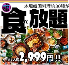 ポチャスッチ 松山大街道店のおすすめ料理1