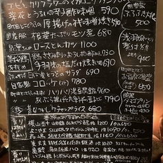 ある春の日の黒板メニュー