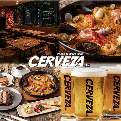 スペイン料理とプレミアビール&ワインが楽しめる♪本場パエリアとガリシア牛を堪能◎