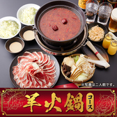 霧島 五反田店のおすすめ料理2