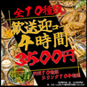 居酒屋 せからしか 多摩センター店のおすすめポイント2