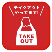 【テイクアウトOK】自慢のとんかつやタレかつはもちろん、海老フライやハンバーグ弁当など種類豊富！お弁当としても、かつの単品でもご注文いただけます。また、オードブルもご用意あり！（前日までにご予約下さい）是非、おうちで政ちゃんの味をご堪能ください。