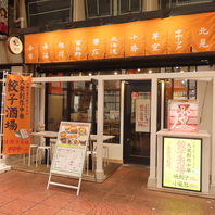 レトロ空間で味わう餃子と中華