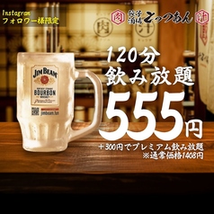 餃子酒場 肉汁とっつぁん 品川店の特集写真