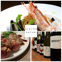 Bistro Ohtani ビストロオオタニの写真