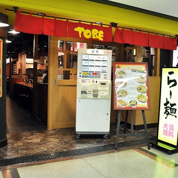 らー麺 藤平 大手町店の雰囲気1