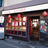 カミナリ酒店 石橋の雰囲気3